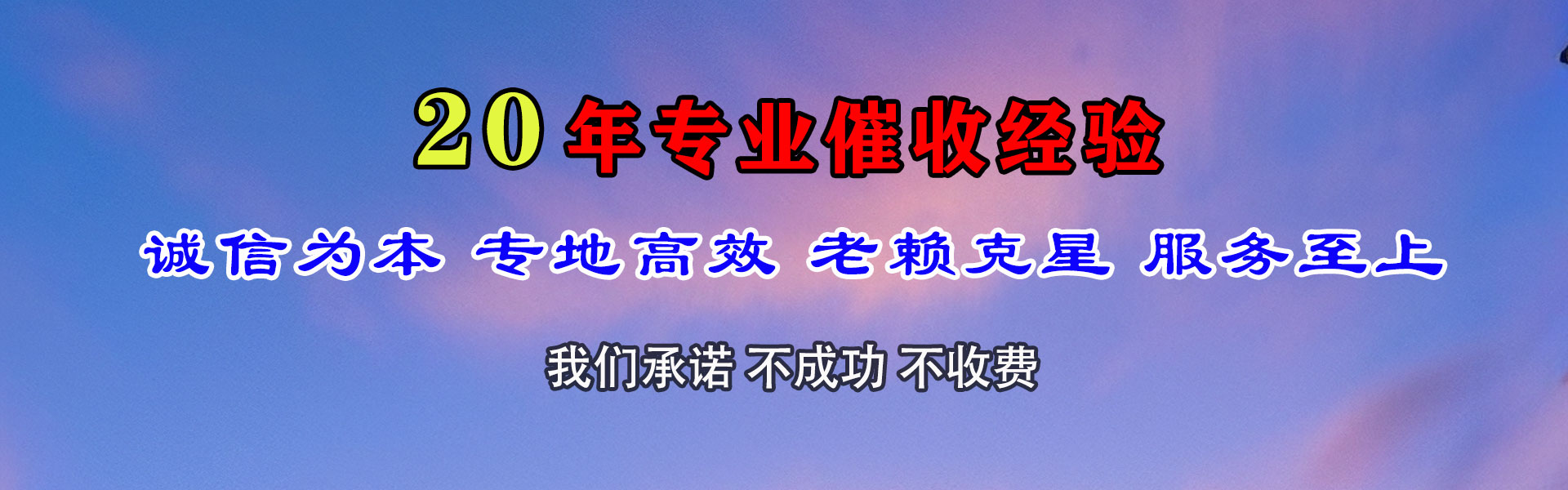 凤阳讨债公司